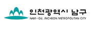 인천 남구