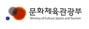 문화체육관광부
